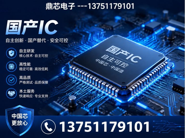 邵阳存储芯片展示图
